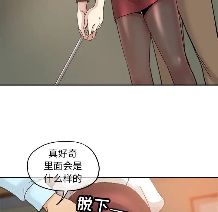 坏坏的她第10话