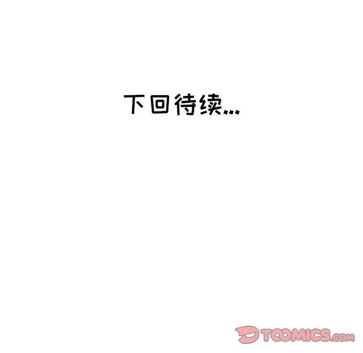 坏坏的她第10话