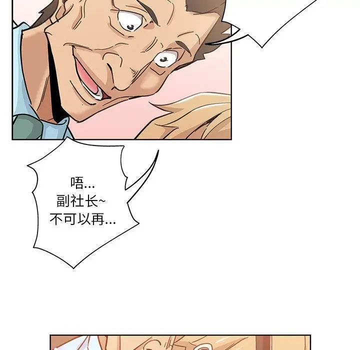 壞壞的她第11话