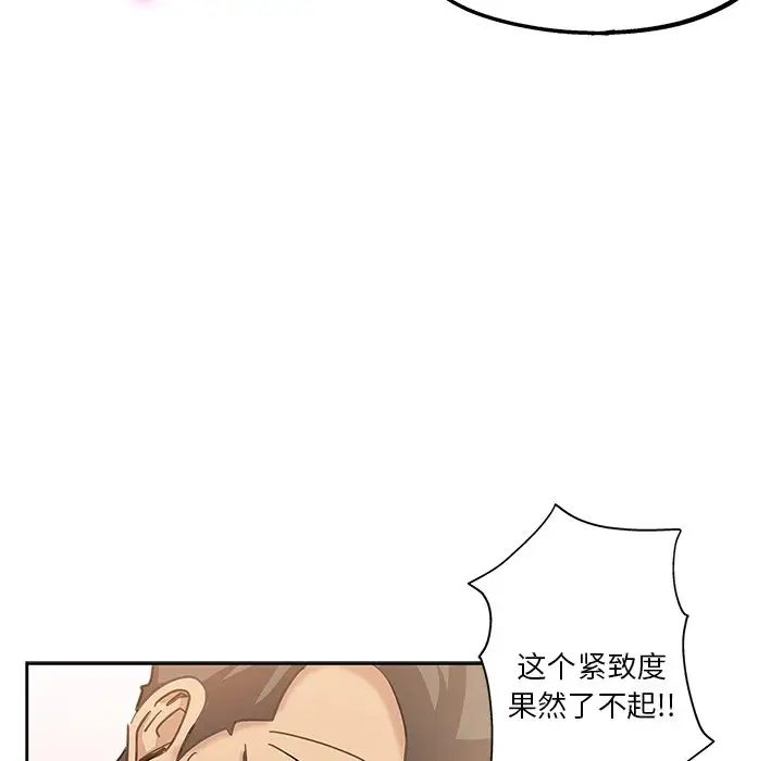 坏坏的她第11话