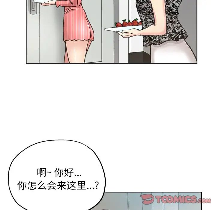 坏坏的她第11话