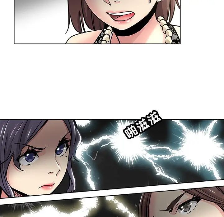 坏坏的她第11话