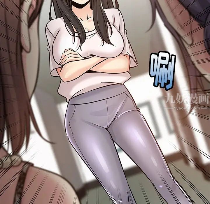 坏坏的她第11话