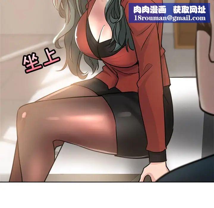 坏坏的她第11话