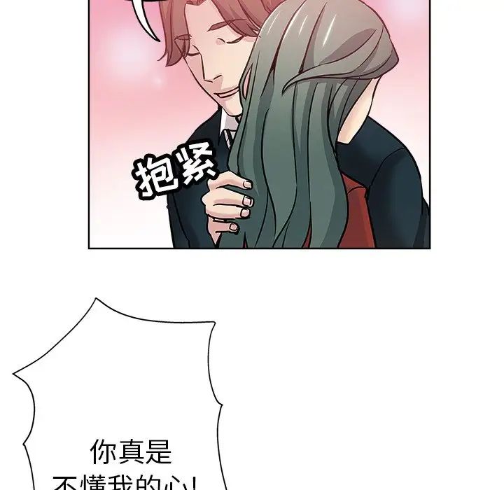 坏坏的她第11话