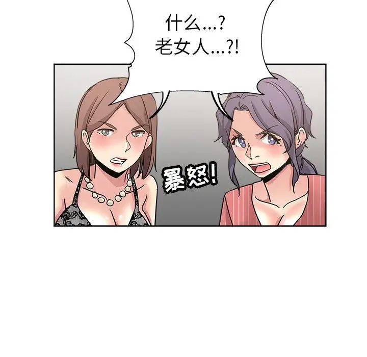 坏坏的她第11话