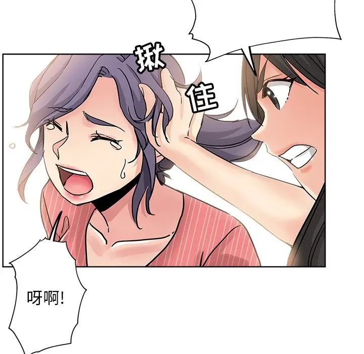 坏坏的她第11话