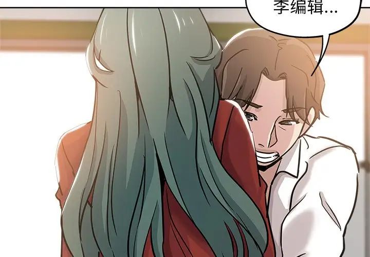 坏坏的她第12话