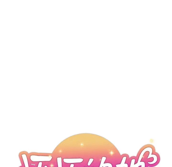 坏坏的她第12话