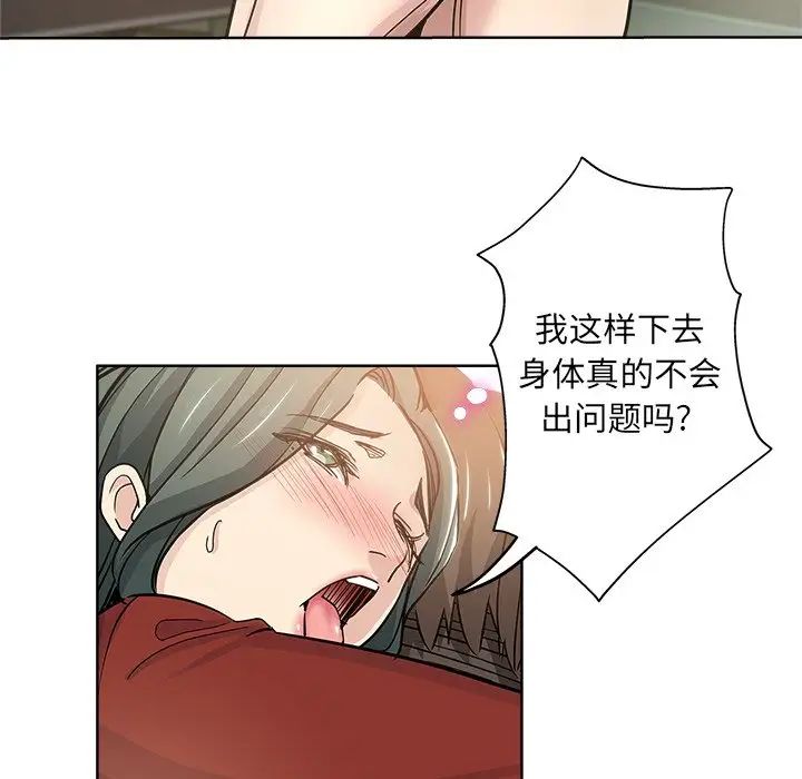 坏坏的她第12话