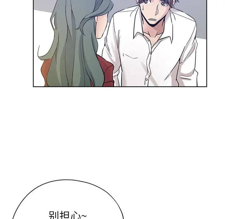 壞壞的她第12话