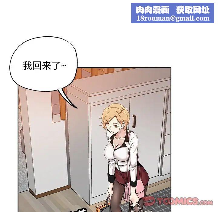 壞壞的她第12话