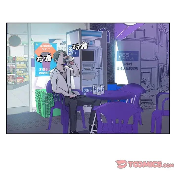 坏坏的她第12话