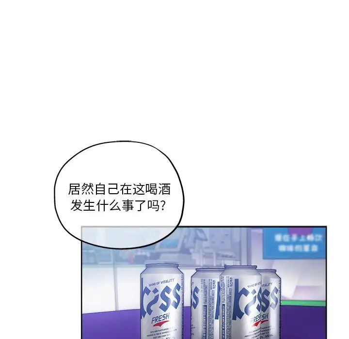 壞壞的她第12话