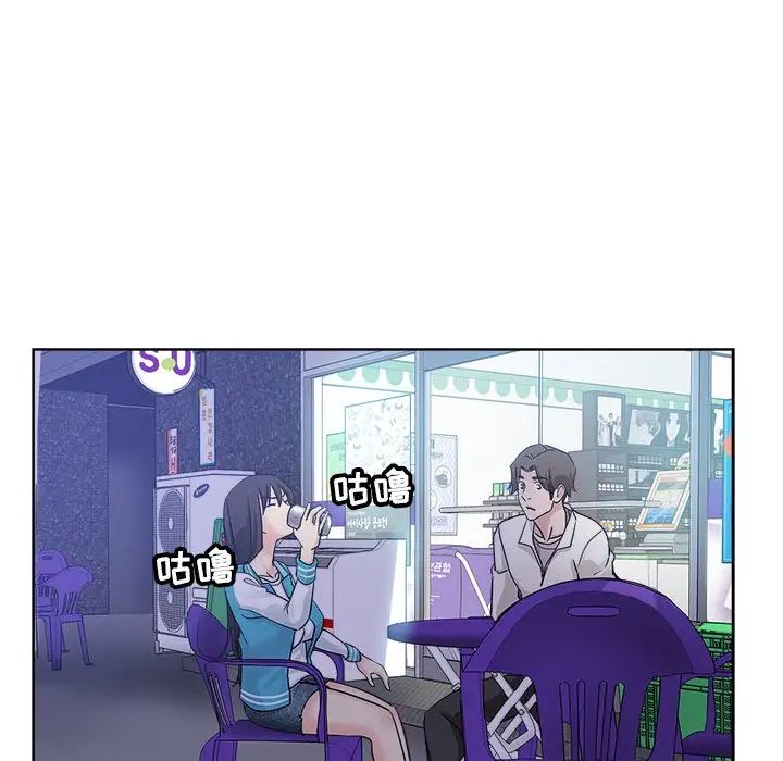 坏坏的她第13话