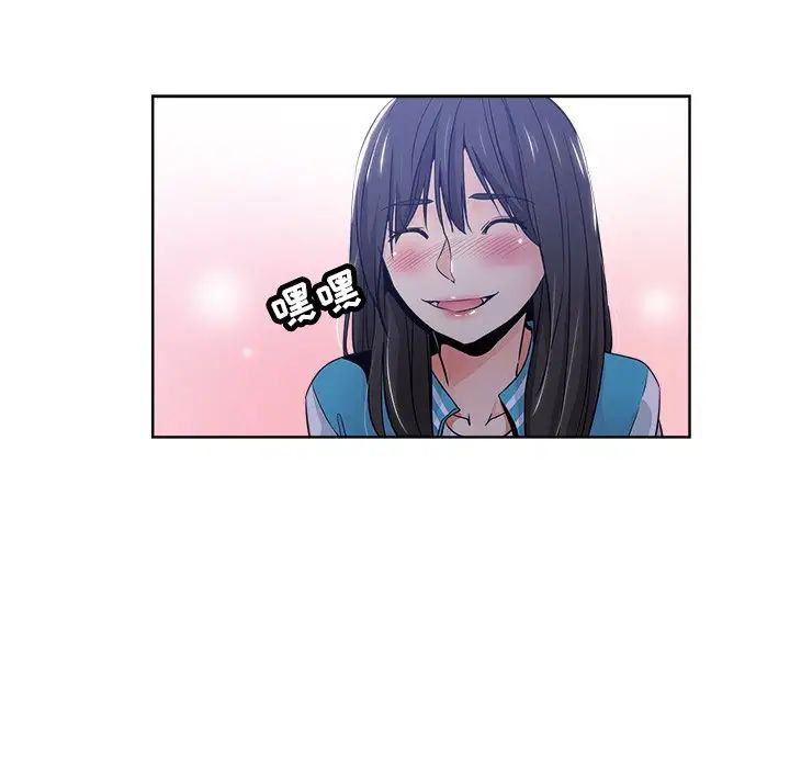 壞壞的她第13話