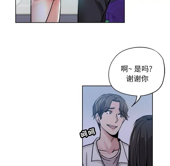 坏坏的她第13话