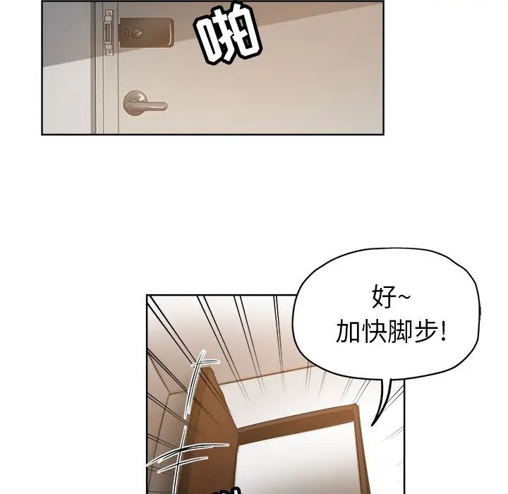 坏坏的她第13话