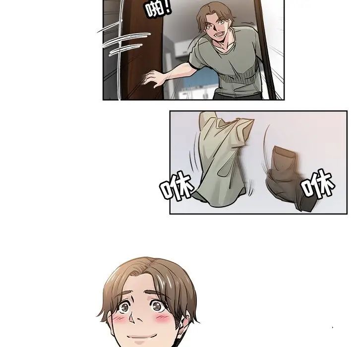 坏坏的她第13话