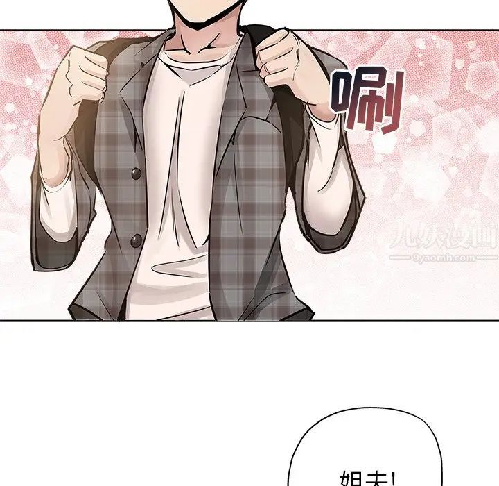 壞壞的她第13話