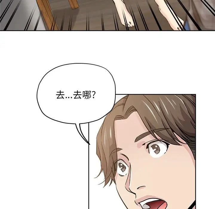 坏坏的她第13话