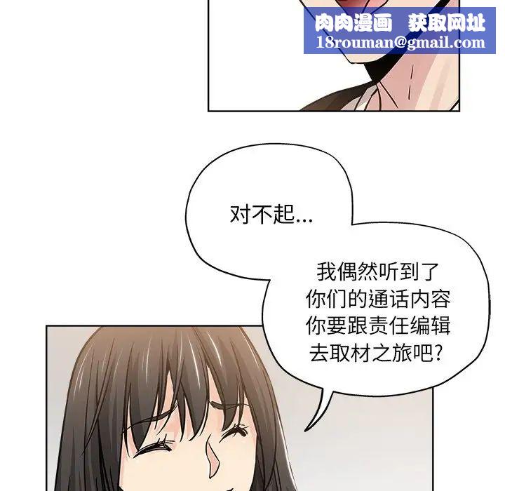 壞壞的她第13話