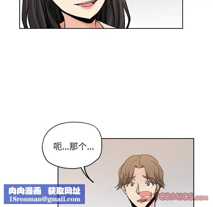 壞壞的她第13話