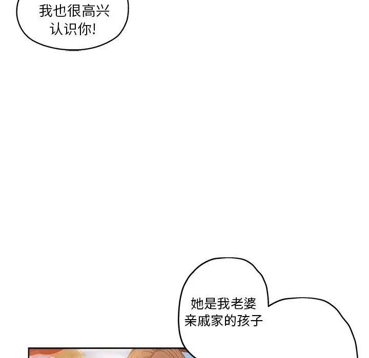 坏坏的她第13话