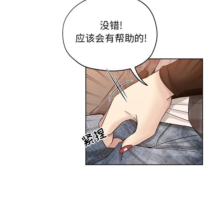 坏坏的她第13话