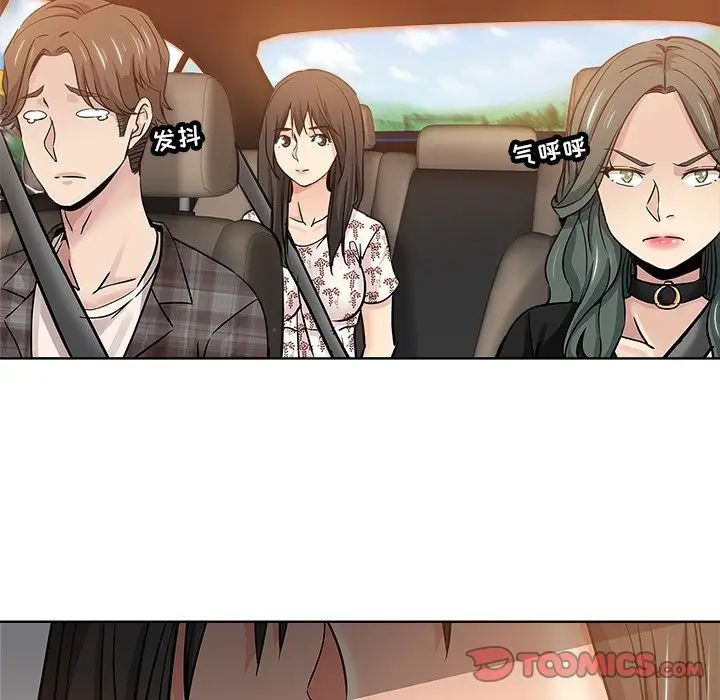 壞壞的她第13話