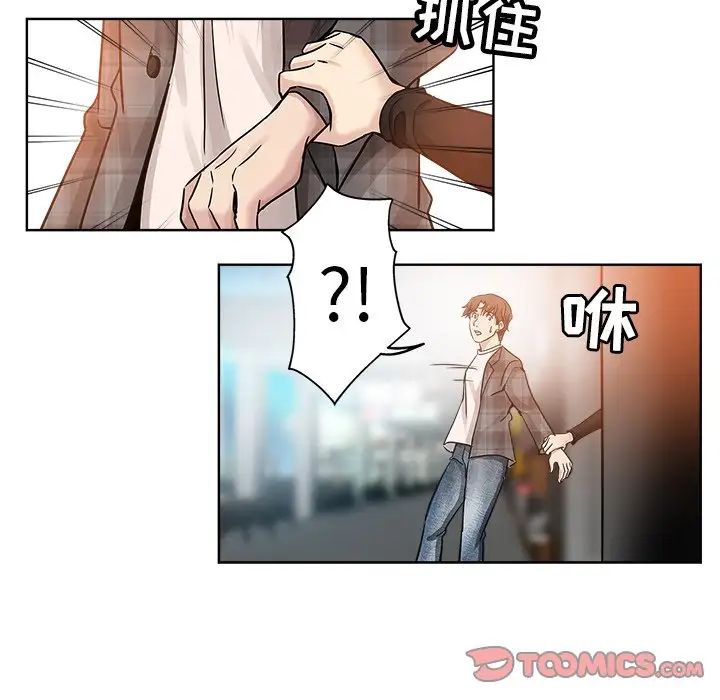 坏坏的她第13话