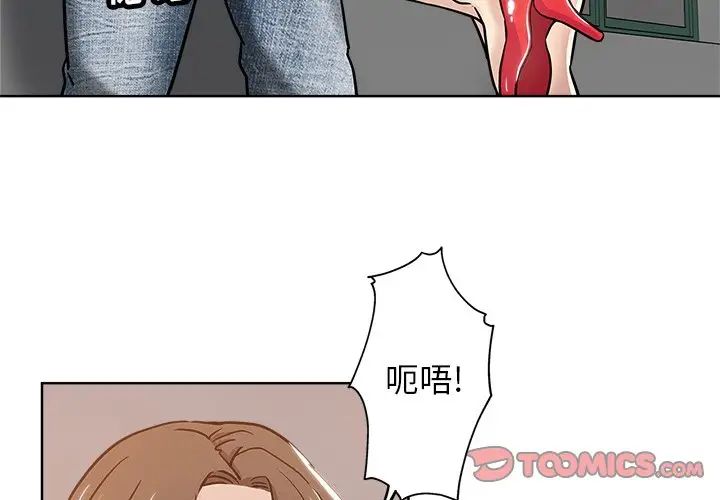 坏坏的她第14话