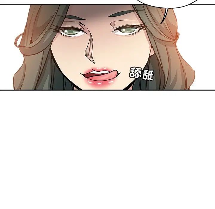 坏坏的她第14话