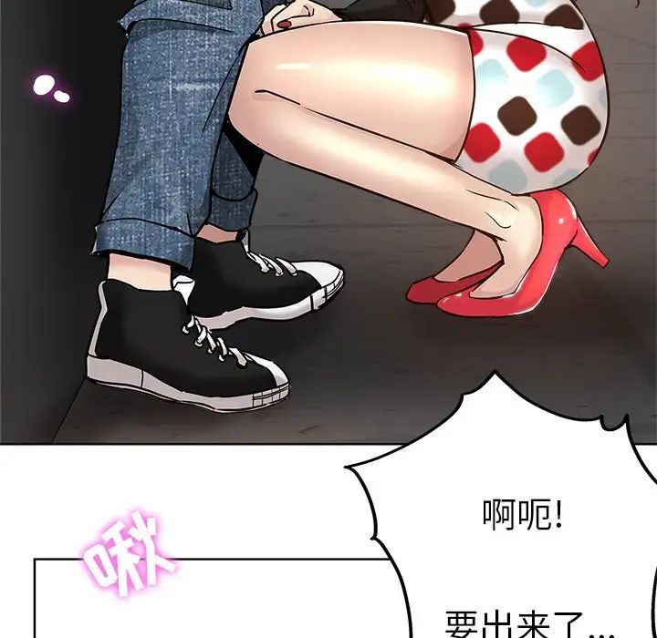 坏坏的她第14话