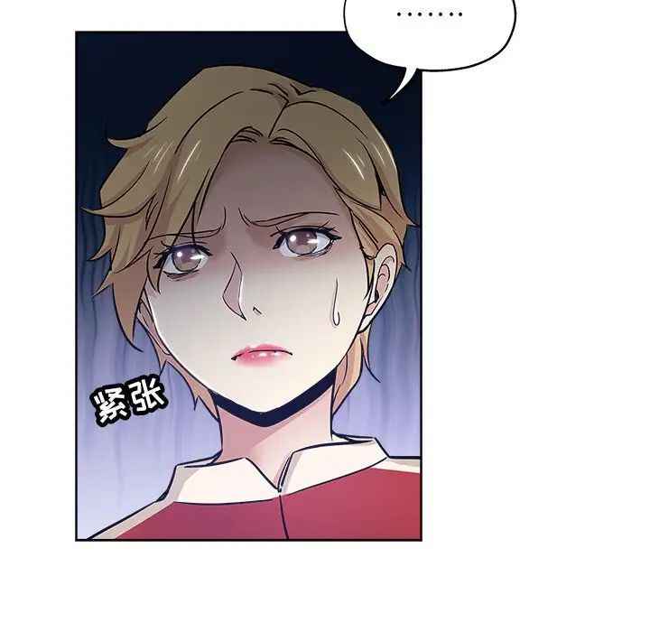 坏坏的她第14话