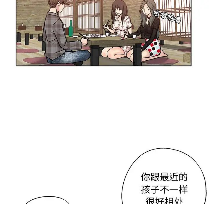 坏坏的她第14话