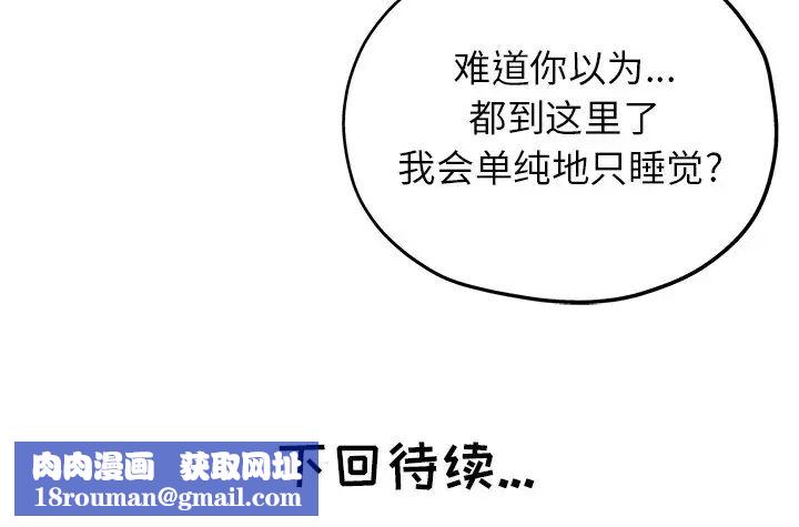 坏坏的她第14话