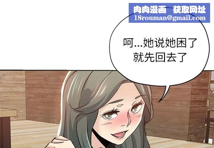 坏坏的她第15话