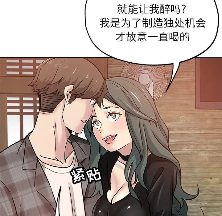 壞壞的她第15話