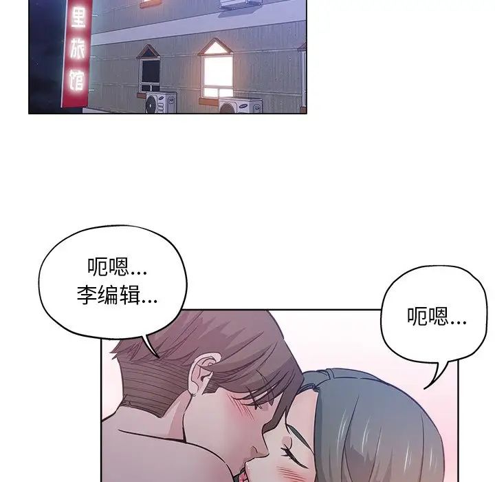 坏坏的她第15话