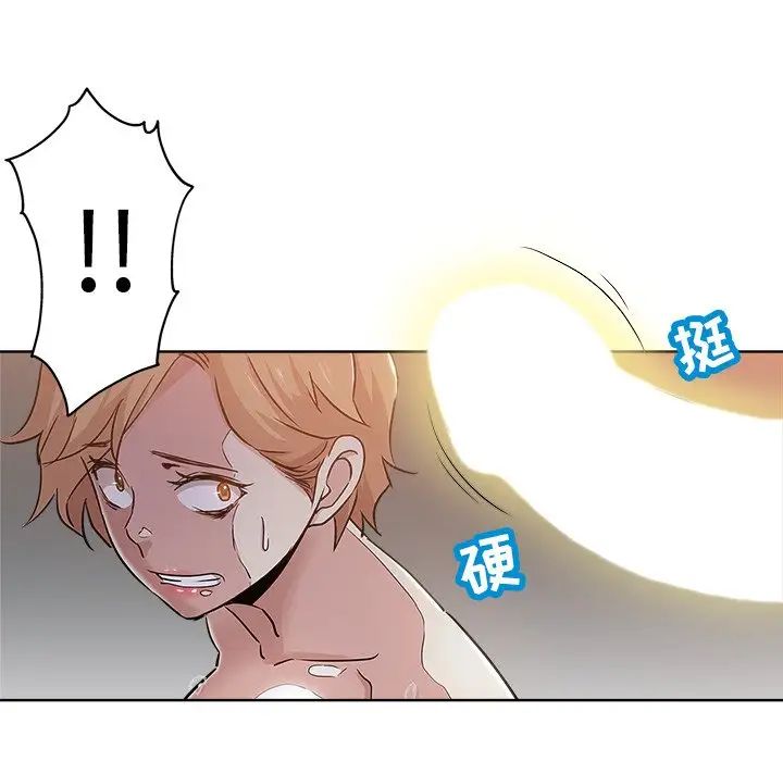 坏坏的她第15话