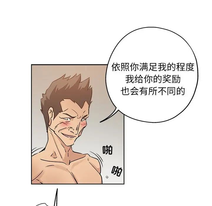 壞壞的她第15話