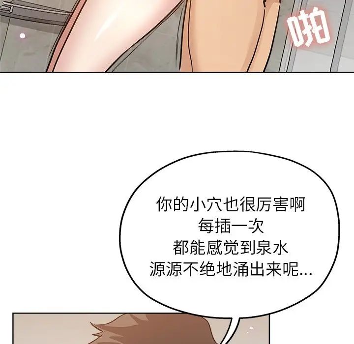 坏坏的她第15话