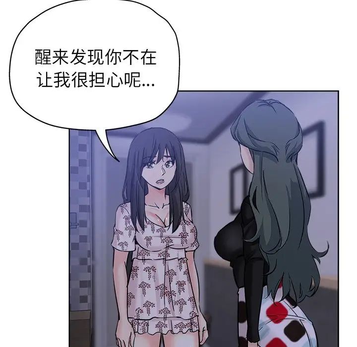 壞壞的她第16話