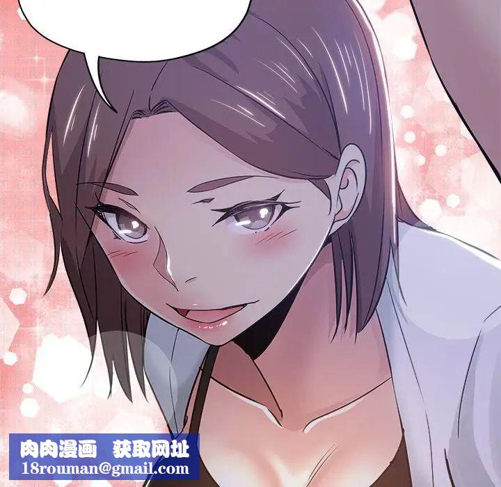 坏坏的她第16话