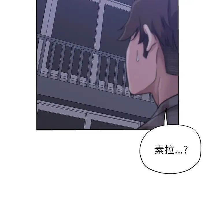 壞壞的她第16話