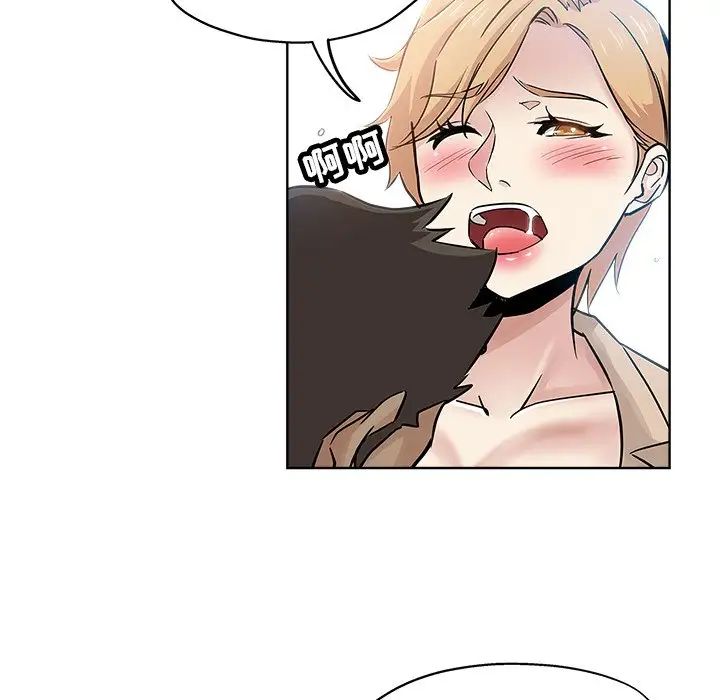 坏坏的她第16话