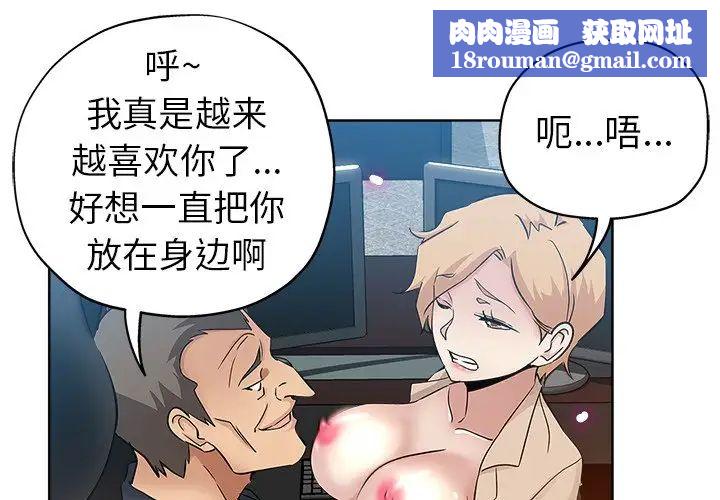 坏坏的她第17话