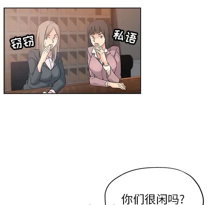 壞壞的她第17話