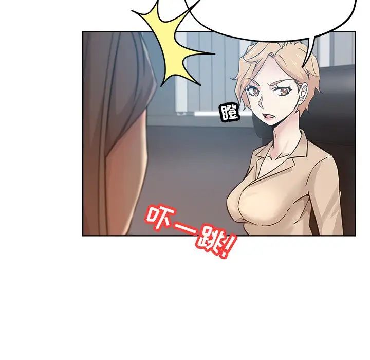 坏坏的她第17话